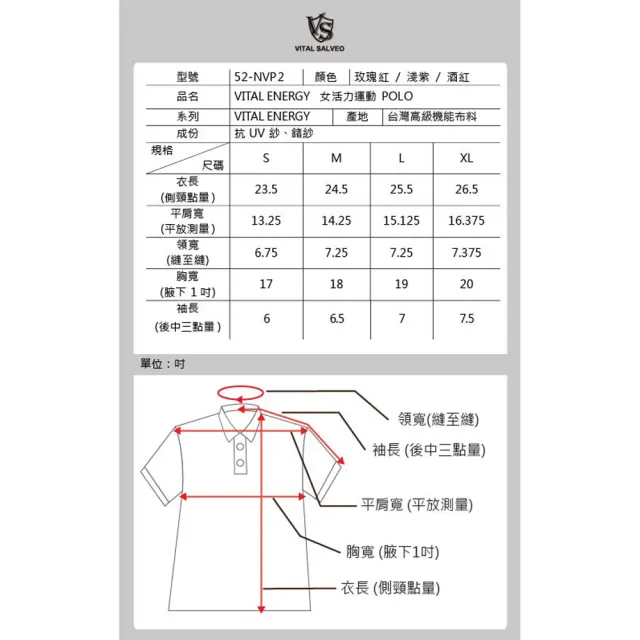 【Vital Silver 銀盾】女款-抗UV排汗POLO衫(遠紅外線防曬休閒運動機能服飾-台灣製造)