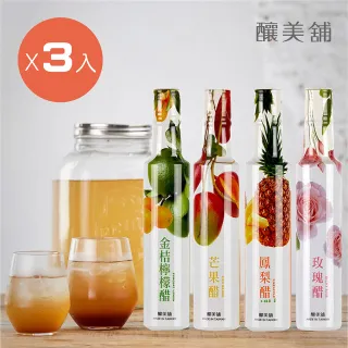【釀美舖】100%天然花果醋3入(250ml/入)健康飲品 老少皆宜 無添加 無防腐