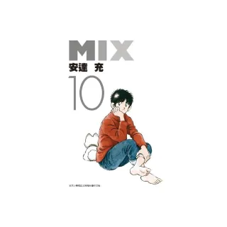 MIX（10）