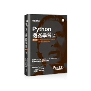 Python機器學習第三版（上）