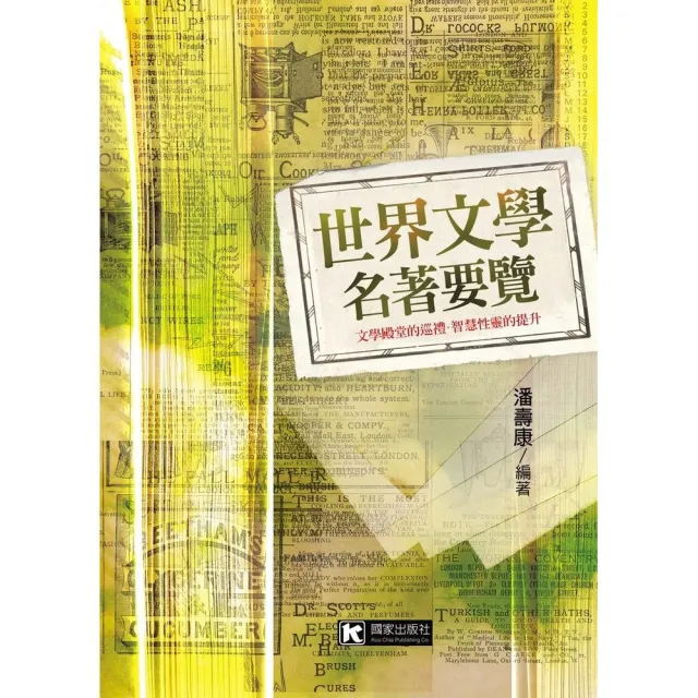 幽默笑林 | 拾書所