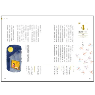 日本生活歲時曆：從365日的節氣、活動、特殊節日認識最道地的日式文化與風俗習慣
