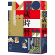 日本生活歲時曆：從365日的節氣、活動、特殊節日認識最道地的日式文化與風俗習慣