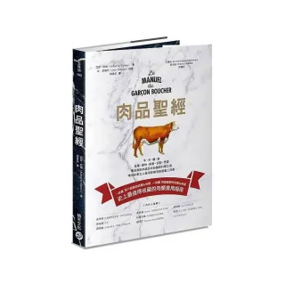 肉品聖經：牛、羊、豬、禽，品種、產地、飼養、切割、烹調，最全面的肉品百科知識與料理之道，嗜肉好煮之人