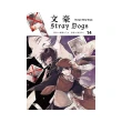 文豪Stray Dogs（１４）