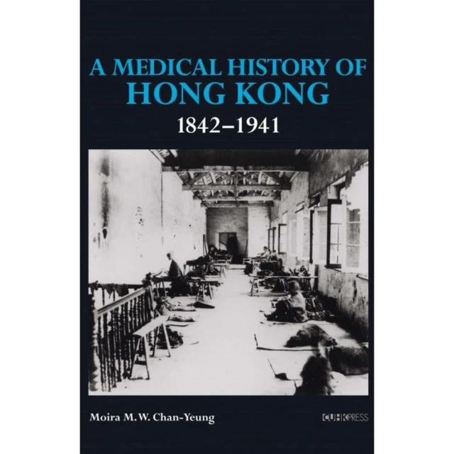 A Medical History of Hong Kong 1842－1941