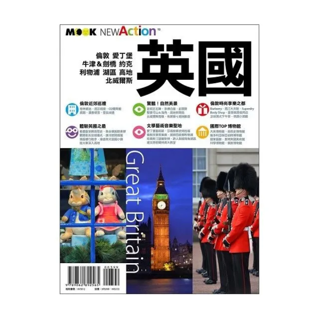 英國 | 拾書所