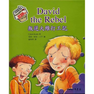 DAVID THE REBEL叛逆大維打工記―青春記事簿系列6