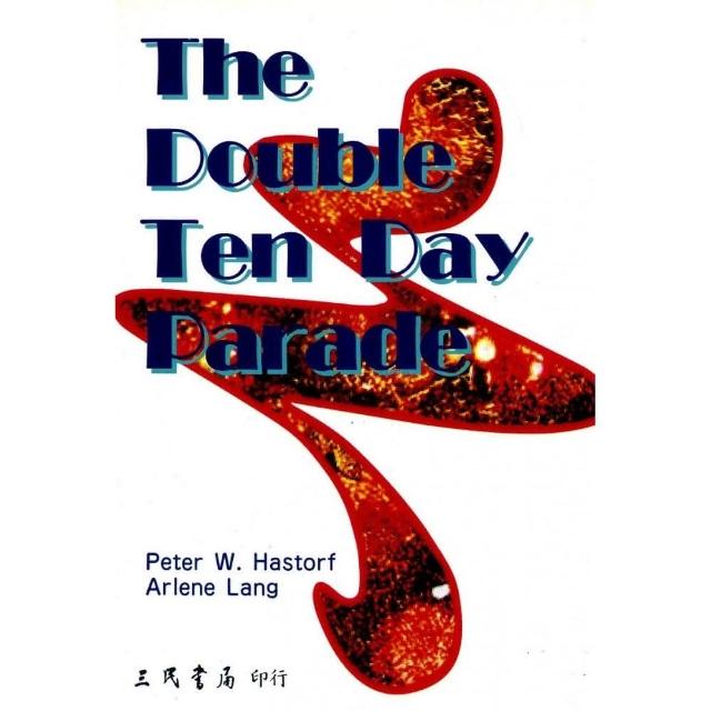 雙十節遊行THE DOUBLE TEN DAY PARADE | 拾書所