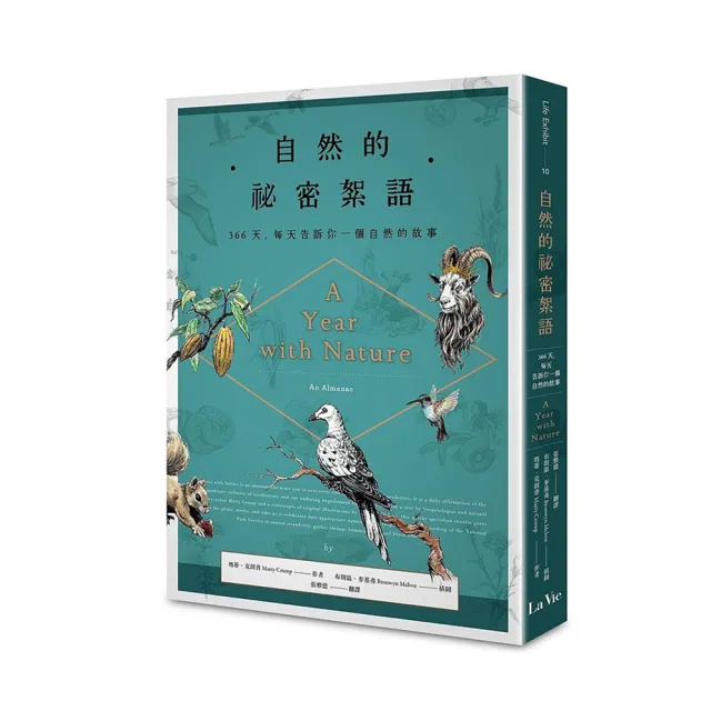 自然的祕密絮語：366天，每天告訴你一個自然的故事