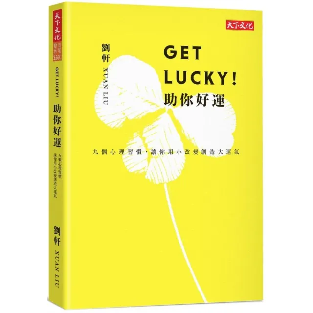 Get Lucky!助你好運:九個心理習慣，讓你用小改變創造大運氣