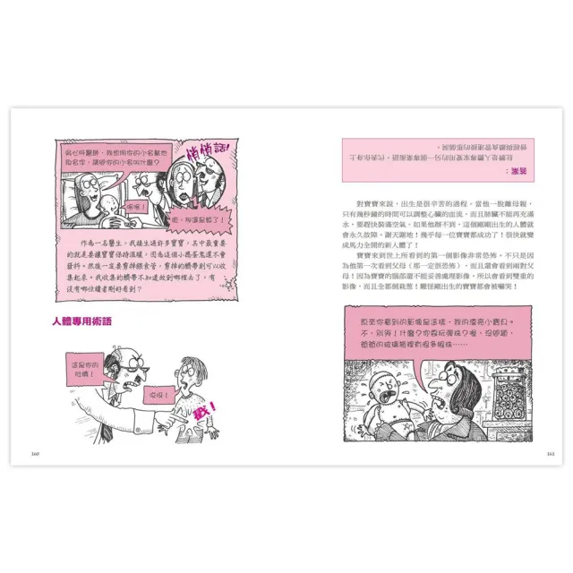 神奇酷科學1－20（全套20冊）：符合108課綱概念 科學力＋閱讀力一次到位的科普讀本