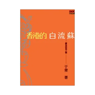 香港的白流蘇-續寫傾城之戀