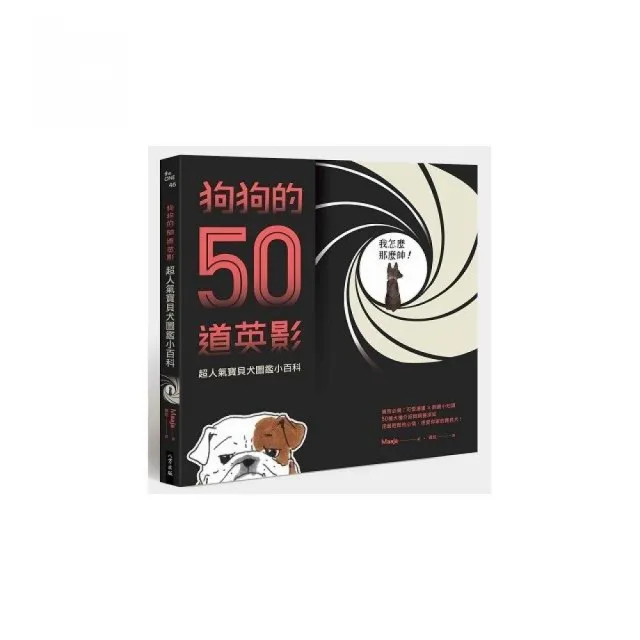 狗狗的50道英影－超人氣寶貝犬圖鑑小百科！ | 拾書所