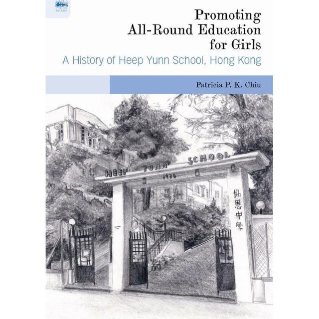 Promoting All-Round Education for Girls： A History of Heep Yunn School﹐ Hong Kong | 拾書所