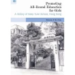 Promoting All-Round Education for Girls： A History of Heep Yunn School﹐ Hong Kong