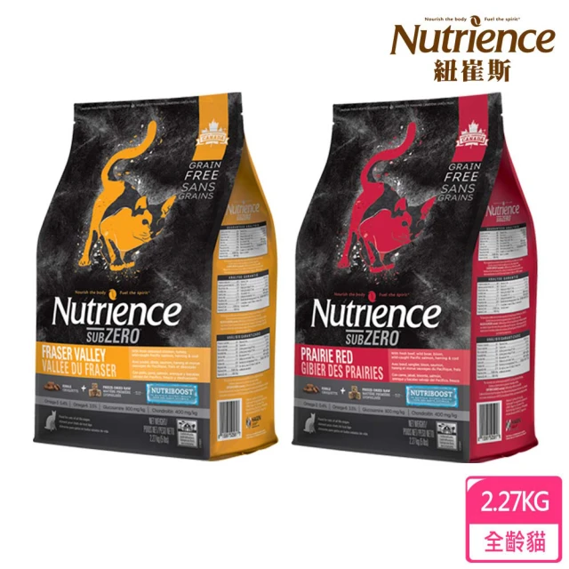 【Nutrience 紐崔斯】黑鑽頂極無穀貓+凍乾系列/2.27kg(貓飼料/貓糧/WDJ)
