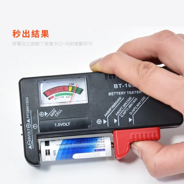 【電池幫手】電池電量檢測儀(電壓測試器 電量測試 電池容量 電量檢測器 測電器 測電量)