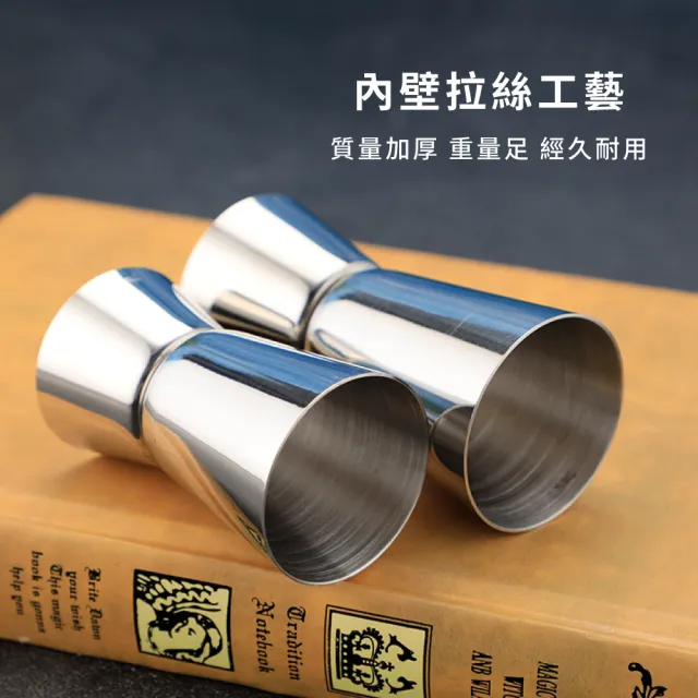 【調酒用品】304不鏽鋼調酒量杯20/40ml(盎司杯 刻度杯 飲量杯 酒吧用具 雞尾酒 不銹鋼)