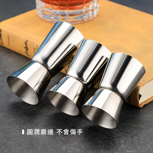 【調酒用品】304不鏽鋼調酒量杯20/40ml(盎司杯 刻度杯 飲量杯 酒吧用具 雞尾酒 不銹鋼)