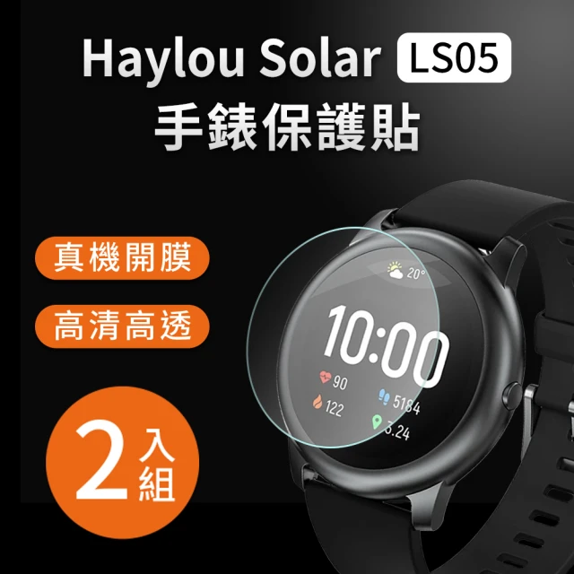【TIMO】小米Haylou Solar LS05 專用 高清TPU奈米保謢貼膜(2入組/圓形36mm)