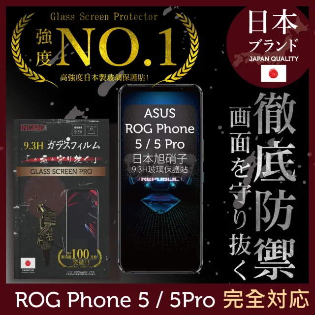 【INGENI徹底防禦】ASUS ROG Phone 5 / 5 Pro 日本旭硝子玻璃保護貼 全滿版 黑邊