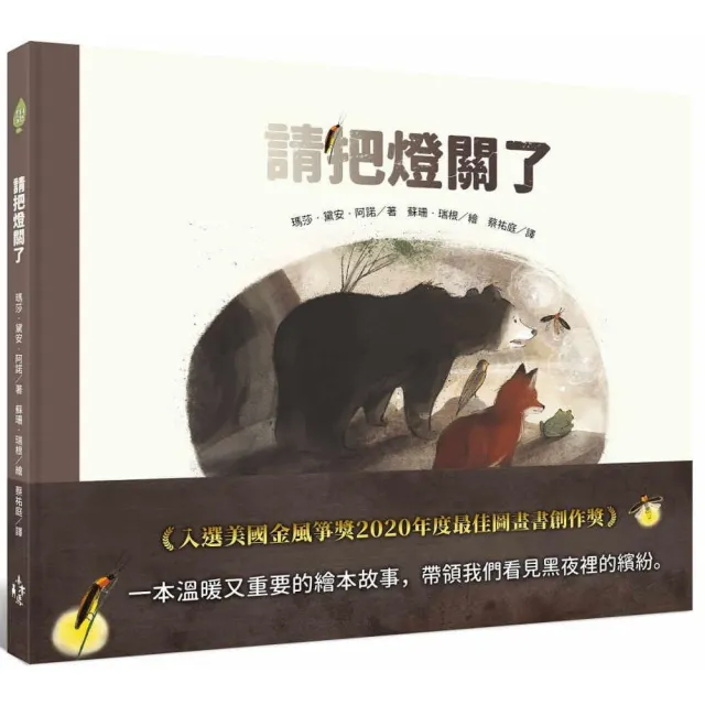 請把燈關了