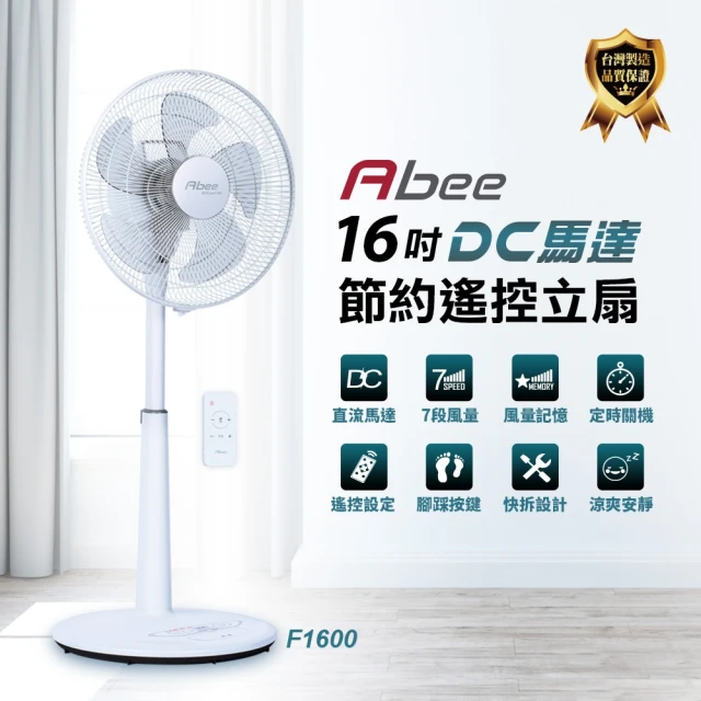 Abee 快譯通 16吋DC變頻無線遙控電風扇(F1600)