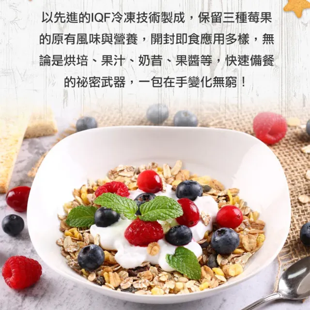 【愛上鮮果】任選999免運 綜合鮮凍莓果1包(200g±10%/包 冷凍蔬菜)