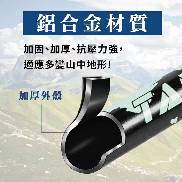 鋁合金摺疊登山杖  附收納袋(買一送一 長/短二款可任意搭配)