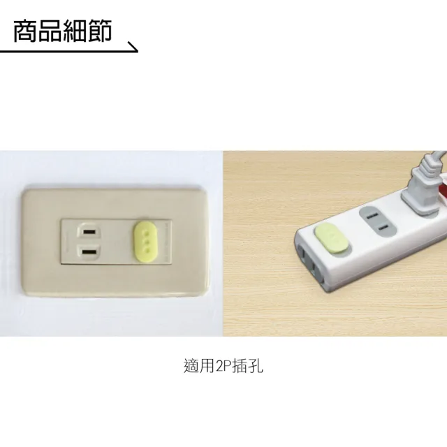 【朝日電工】簡易插座保護蓋8只-3卡(插孔防護蓋)