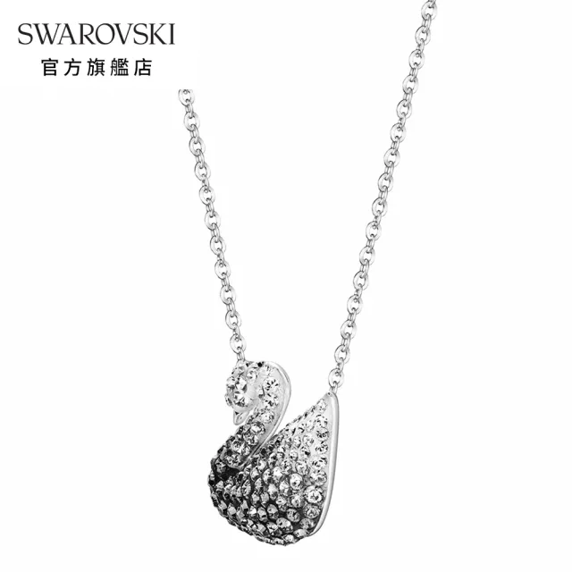 【SWAROVSKI 官方直營】ICONIC SWAN黑白漸層水晶大天鵝鍊墜 L 交換禮物