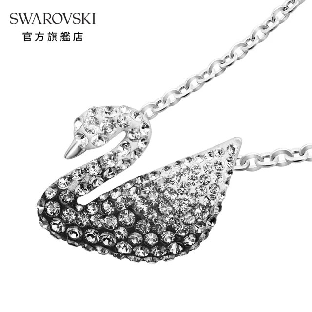 【SWAROVSKI 官方直營】ICONIC SWAN黑白漸層水晶大天鵝鍊墜 L 交換禮物