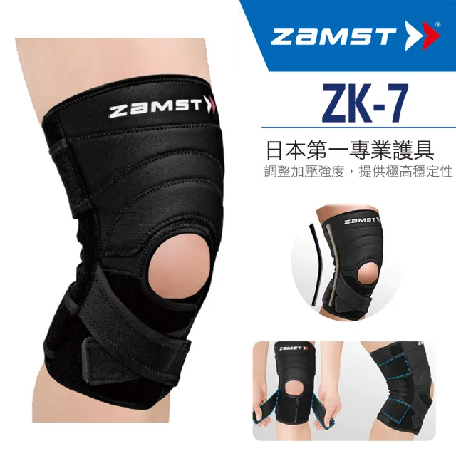【ZAMST】ZK-7(加強版防護用具)