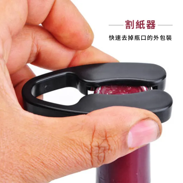【開酒用具】氣壓紅酒開瓶器4件套組(割紙器 注酒器 紅酒塞 酒瓶塞 氣壓開瓶 軟木塞 開酒器 葡萄酒 香檳)