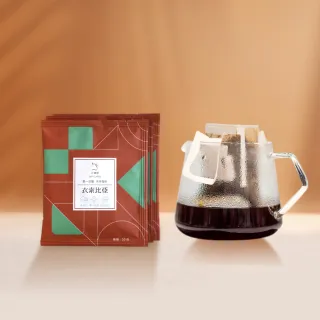 【JC咖啡】莊園濾掛咖啡 - 衣索比亞 耶加雪菲 G1 日曬│淺焙 (10gx10包/組 無外盒)充氮封裝