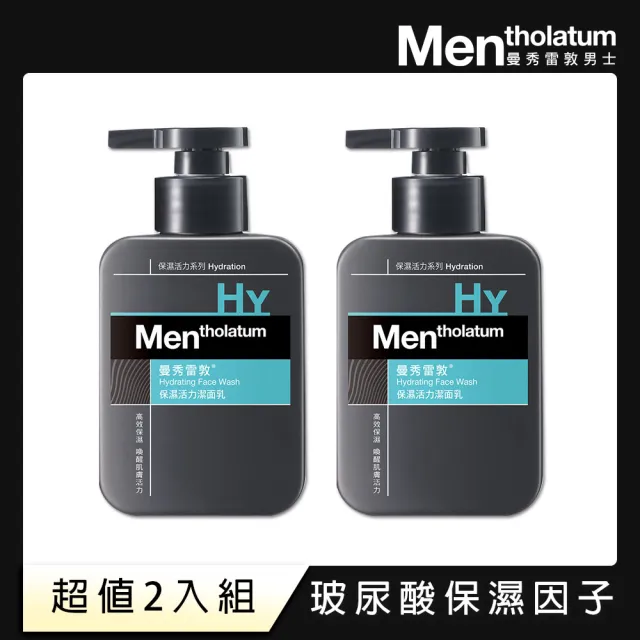 【曼秀雷敦】男士保濕活力潔面乳(150ml / 2入)