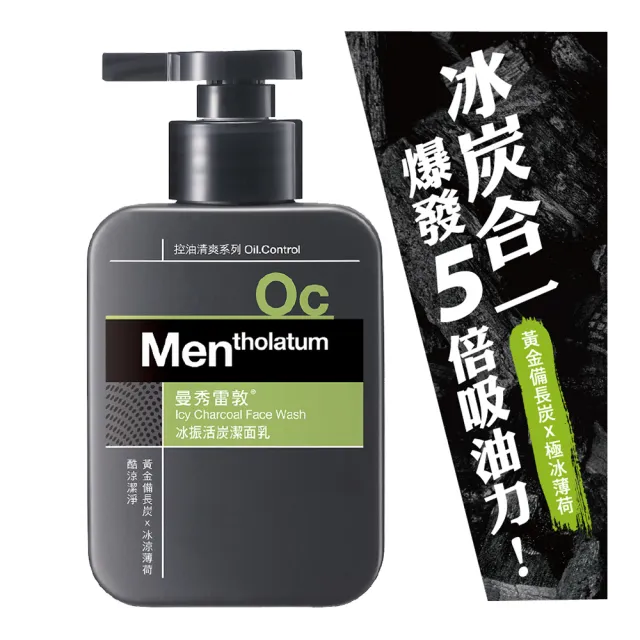 【曼秀雷敦】男士冰振活炭潔面乳(150ml / 2入)