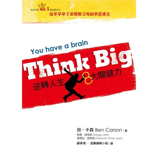 Think Big | 拾書所