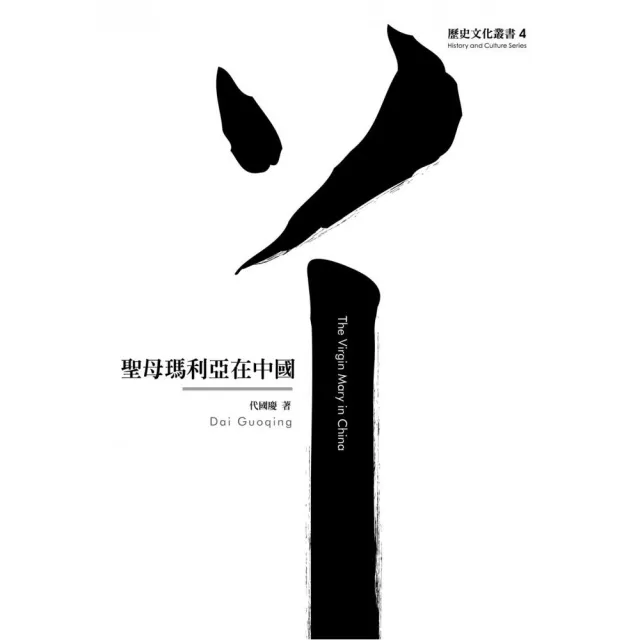 聖母瑪利亞在中國