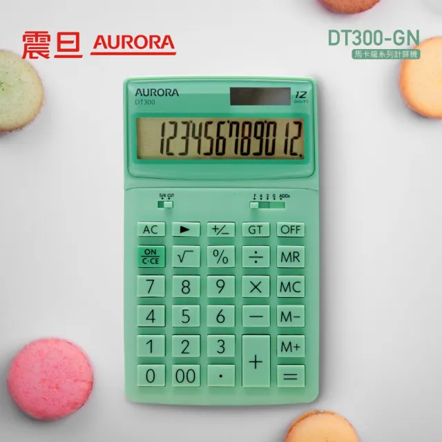 【AURORA 震旦】馬卡龍系列12位元桌上型計算機(DT300)