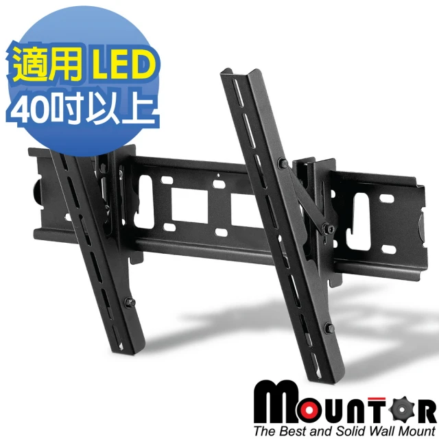 【Mountor】薄型電視自由可調式壁掛架-適用40吋以上LED(MF6040)