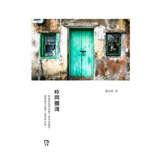 時間擱淺 | 拾書所