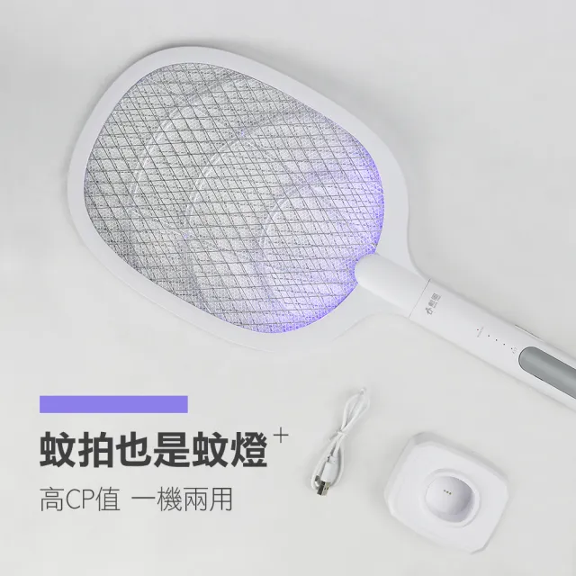 【勳風】超值2入組-二合一充電式捕蚊拍/電蚊拍/捕蚊燈(DHF-T7042)