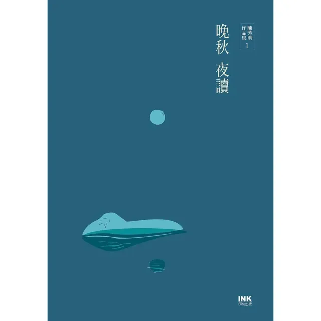 晚秋夜讀 | 拾書所