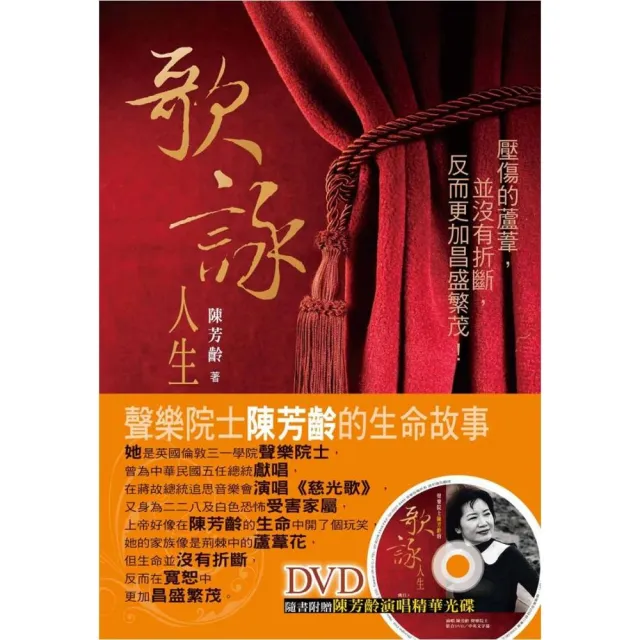 歌詠人生（書+DVD不分售） | 拾書所