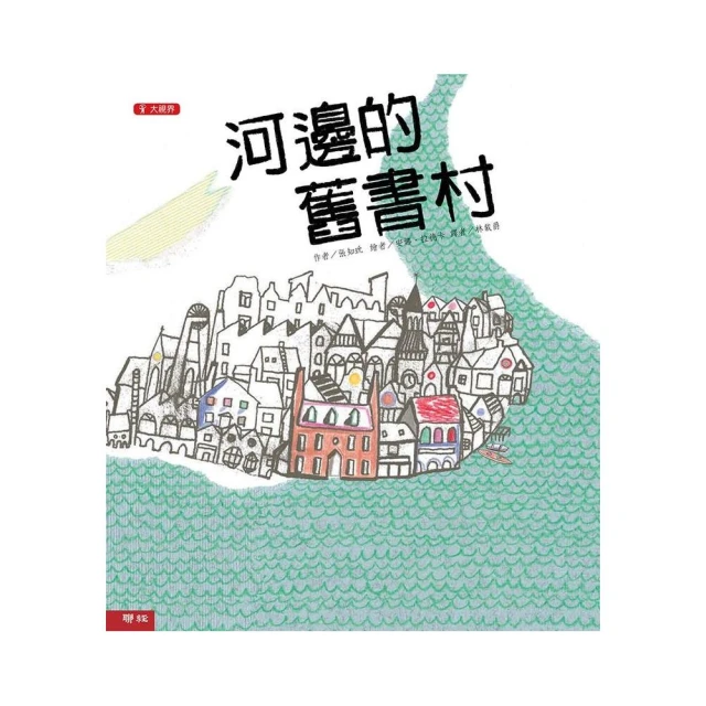 摘一摘電車（二版） 推薦