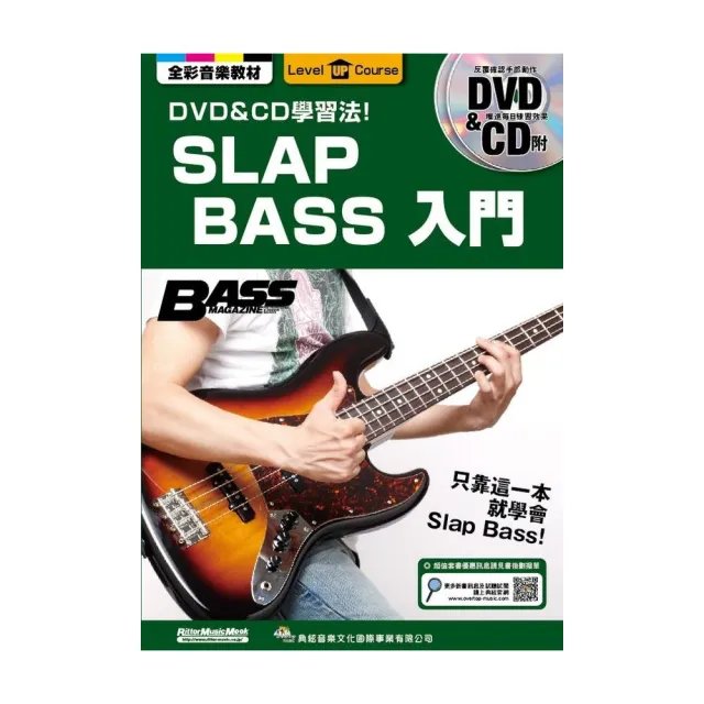 SLAP BASS 入門（附CD+DVD） | 拾書所