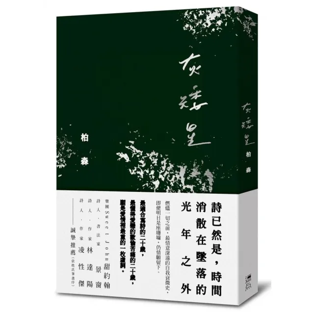 灰矮星
