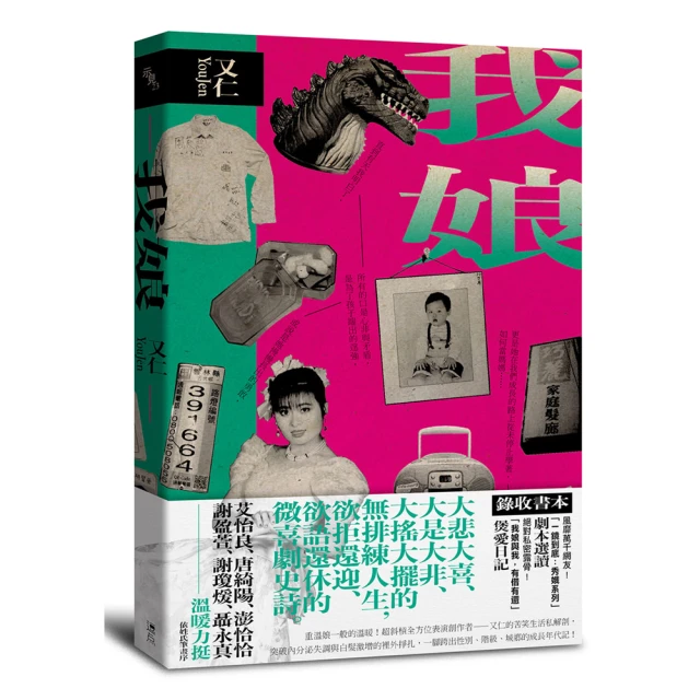 我娘